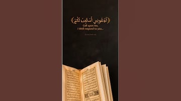 سوره غافر الايه 60 بصوت القارئ ياسر الدوسري