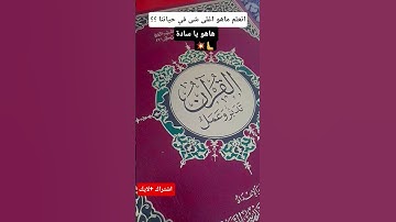 #quran #تلاوة_قرآن #القرآن_الكريم #qurankareem #quranforthesoul #خشوع #قرآن
