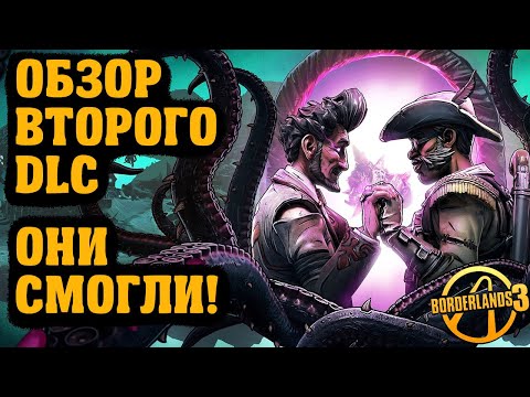 Video: Oglejte Si 12 Minut Akcije DLC Borderlands 3's Guns, Love In Tentacles