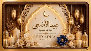EID AL ADHA MUBARAK 🌙 2 Hours Arabic Ambience for Frame TV | Oriental Music & Islamic Decor 4K طابلو screenshot 2