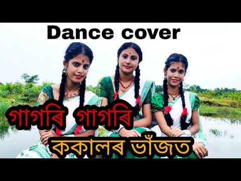 Gagori Gagori Kokalor Bhajot Assamese Cover video