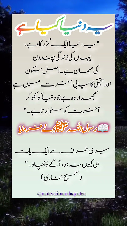 ya dunya too faani hai | Aqal mand wo hai Jo akhirat ki tyari kar le | #hereafter #islamicreminder