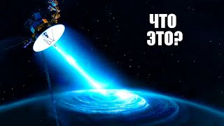 Вояджер 1 Обнаружил Странный Шум В Космосе