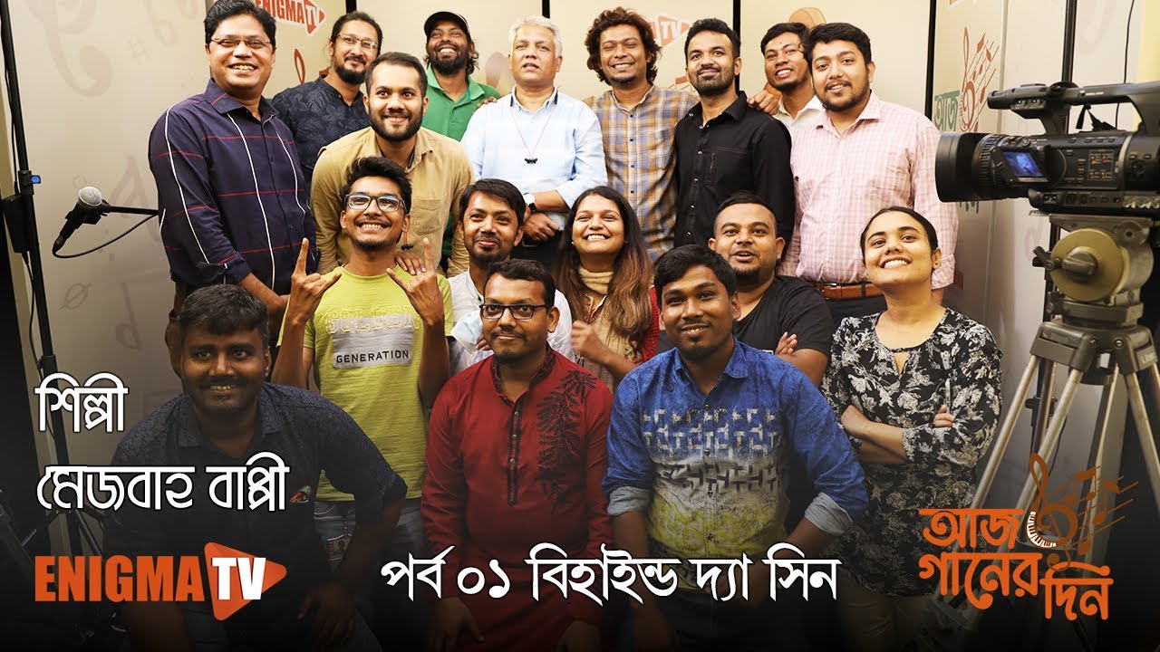 Behind The Scene | Episode -1 | বিহাইন্ড দ্যা সিন | Mezba Bappy | মেজবাহ বাপ্পী | Enigma TV