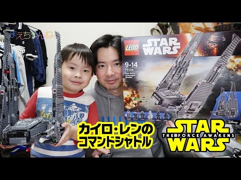 デ、デカイ！( _ ;) カイロ・レンのコマンドシャトル LEGO STAR