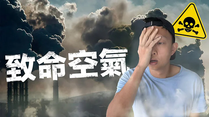 I went to the MOST POLLUTED city in the world | 我去了全世界空氣污染最差的地方 - DayDayNews