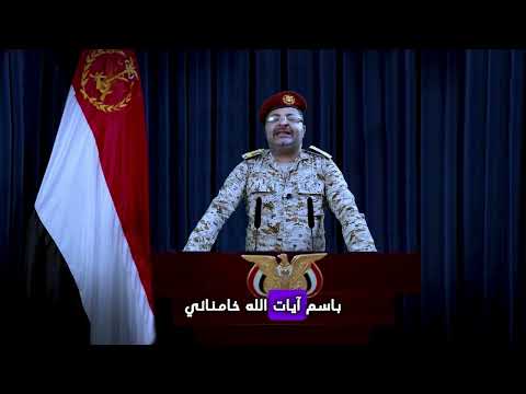 بيان يحيى سريع بالانجليزيه ه
