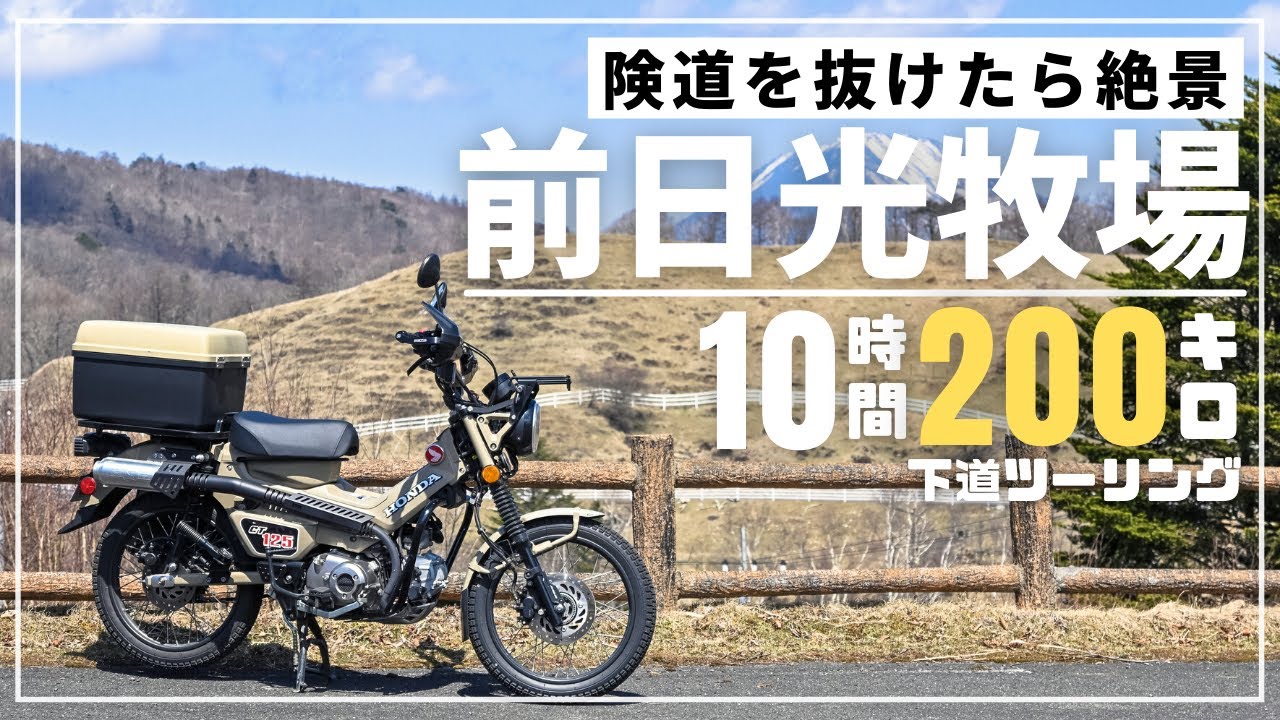 The infamous rugged road lived up to the hype! Reaching Maenikko