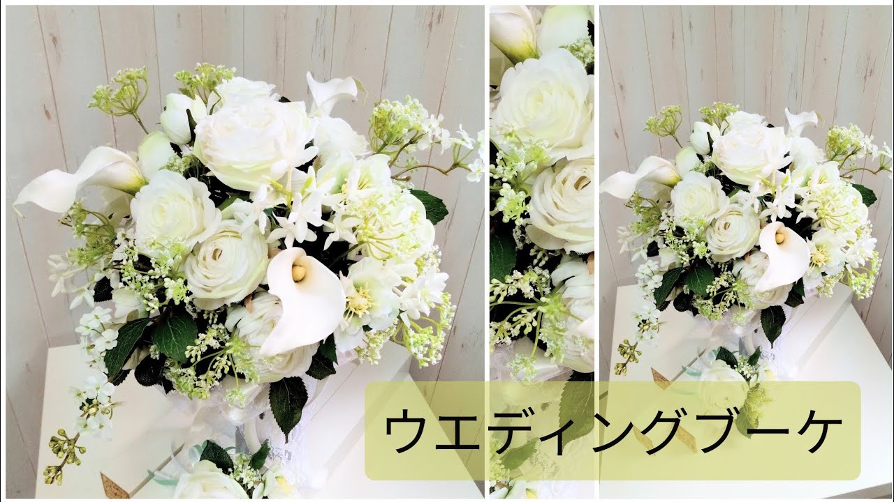 ウエディングブーケの作り方❢クラッチブーケ　大阪　心斎橋筋商店街　