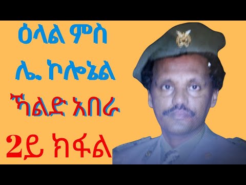 New Eritrean Interview 2022KHALED ABERA ኻልድ አበራ 2ይ ክፋል
