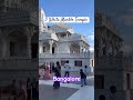 White and pink marble temple #bangalore #subscribe #onedaytrip #whitemarbletemple #travelvlog