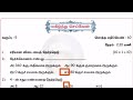 மகிழ்ந்து செய்வேன் 5th STD maths term 2 எண்ணும் எழுத்தும் maths work book ans key Ennum Eluthum 5th
