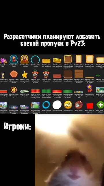 А вот и батл пасс в пвз 🙈 #pvz #pvz3 #shorts #memes #plantsvszombies ...