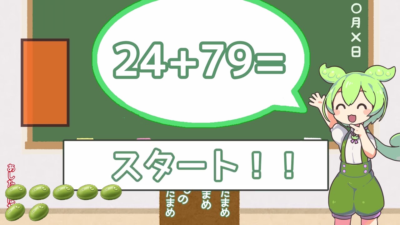 【小1レベル】ふたけたとふたけたのたしざん　算数【ずんまなQ】【けいさん#13】