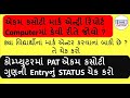 How to see ekam kasoti online marks entry report, PAT student marks entry status report saraldataapp