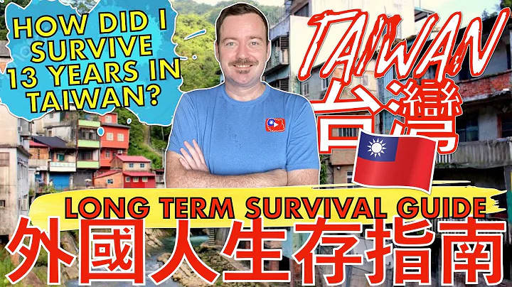 TAIWAN! A Survival Guide! How do foreigners survive LONG TERM? - DayDayNews