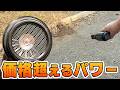 安いのに強力‼️洗車にも掃除にも使える超強力小型ブロワーがお勧め！