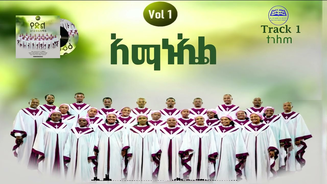 Track 01 ተገለጠ