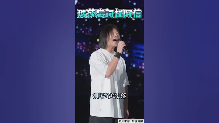 五月天演唱会团员“起内哄”　玛莎怪阿信打鼓杂音害忘词｜TVBS娱乐头条 #shorts - 天天要闻