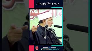 Download Lagu Durood o Salam awr Namaz #Short MP3