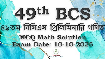 49th BCS ৪৯ তম বিসিএস প্রিলিমিনিয়ারী গণিত MCQ Math Solution  Exam Date: 10-10-2025