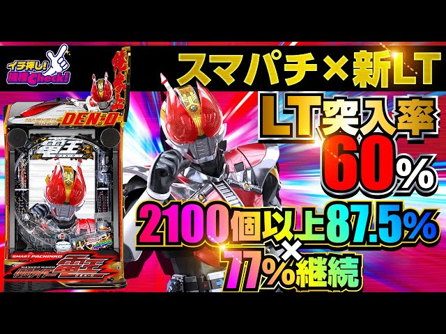 なけねひな引き取り限定スマパチ仮面ライダー電王 sddefault.jpg?v=6710806a
