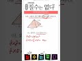 개념원리 중1수학 사각뿔 겉넓이