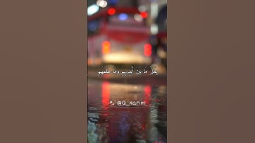 أرح قلبك مع آية الكرسي بصوت القارئ إسلام صبحي
