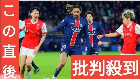 【プレビュー】スタッド・ランスFW中村敬斗がPSG戦で今季8発目。関根大輝もデビュー ｜ リーグアン第19節