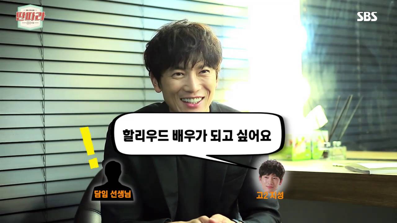 SBS [딴따라] - 신석호(지성)의 유쾌한 인터뷰