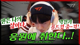 선물을 받아서 우선 다 입어봤습니다. [Keria Stream Highlight]