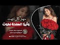 منهو كال انتهت وأيزا الصفحة نطوت استكنان دمآر جديد مطلوبة اكتر شي 2025 منهو كال انتهت وأيزا الصفحة نطوت استكنان دمآر جديد مطلوبة اكتر شي 2025
