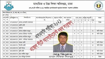 এসএসসি পরীক্ষা 2021 এর অ্যাসাইনমেন্ট এর নাম্বার সরংক্ষণ ।।Saving the assignment number of SSC 2021