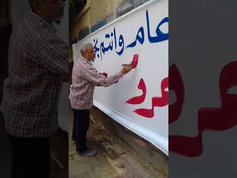 اسرع خطاط فى مصر