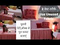 Use Old Box/Peti for Decor in Two Ways || Decor Complete Room just by One Peti/Box || Peti Cover
