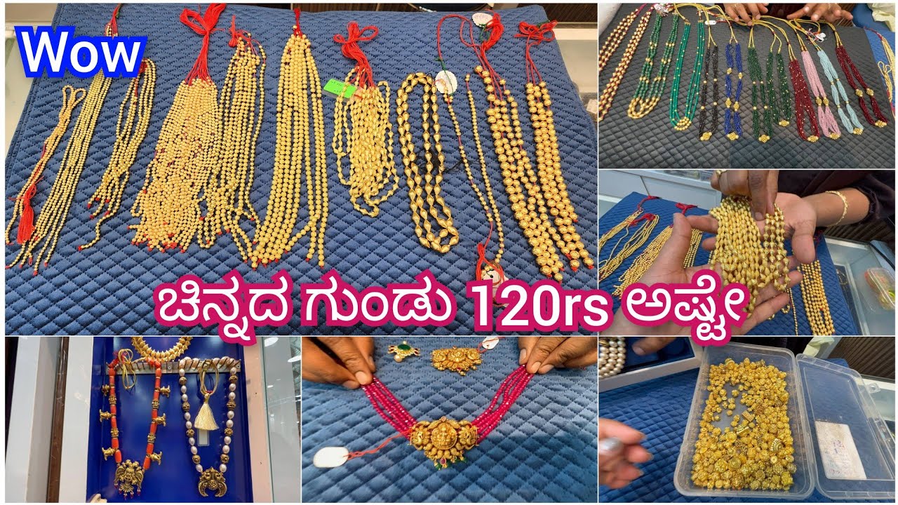 #chickpete ಚಿನ್ನದ ಗುಂಡು 120rs ಅಷ್ಟೇ☺️ನಮಗೆ ಬೇಕಾದ ಯಲ್ಲ ಒಡವೆ ಸಿಗುತ್ತೆ ಇಲ್ಲಿ,lightweight ಸಹ ಇದೆ
