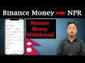 💲HOW TO WITHDRAWAL MONEY FROM BINANCE | [NEPAL] CONVERT USDT TO NPR IN BINANCE | BINANCE TO BANK ✅