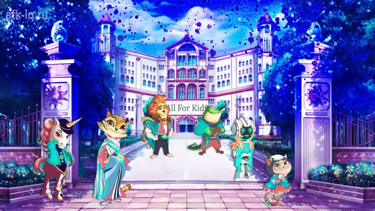 All For Kids Начало