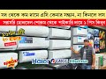 Haier/Gree/Hisense/Gree AC Price In Bangladesh 2026 | AC Price In Bangladesh 2026 | AC Price In BD