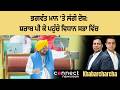 Bhagwant Mann accused of being drunk during special assembly session