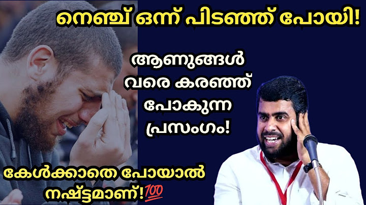 My chest was pounding! The speech that even men cried! Ansar nanmanda islamic speech#ansarnanmanda