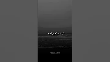 عايزنى يا حبيبى اخلى بالى من مين 