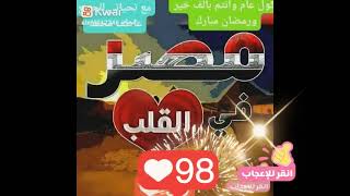 علامة أهل الحب  @كل الشكر وكل التقدير والاحترام المتبادل وكل عام وانتم بالف خير❤❤❤