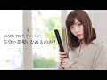 CARE PRO®〈ケアプロ〉チャレンジムービー①