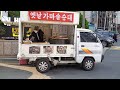 &quot;Why do you give me so much?&quot; Korean Sundae Truck [Korean Street Food]