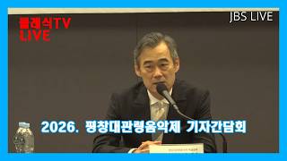 🔴[LIVE] JBS 진실방송 진실타임스 현장 생중계