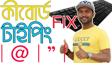 How to Solve keyboard typing wrong characters | " | @ | Windows 10