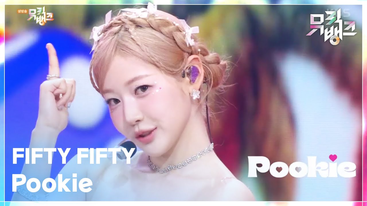 Fifty Fifty トレカ 公開放送 Music bank Pookie - FIFTY FIFTY フィフティーフィフティー 피프티피프티