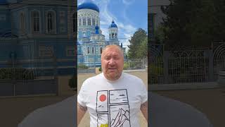 Храм Покрова Пресвятой Богородицы ст. Каневской , Обзор ст Каневская Каневской Район