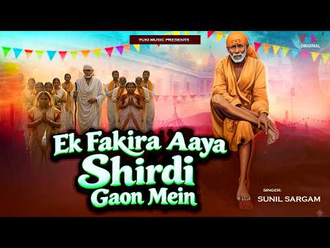 Ek Fakira Aaya Shirdi Gaon Mein | Sai Baba Heart Touching Popular Bhajan | @YukiMusicCompany